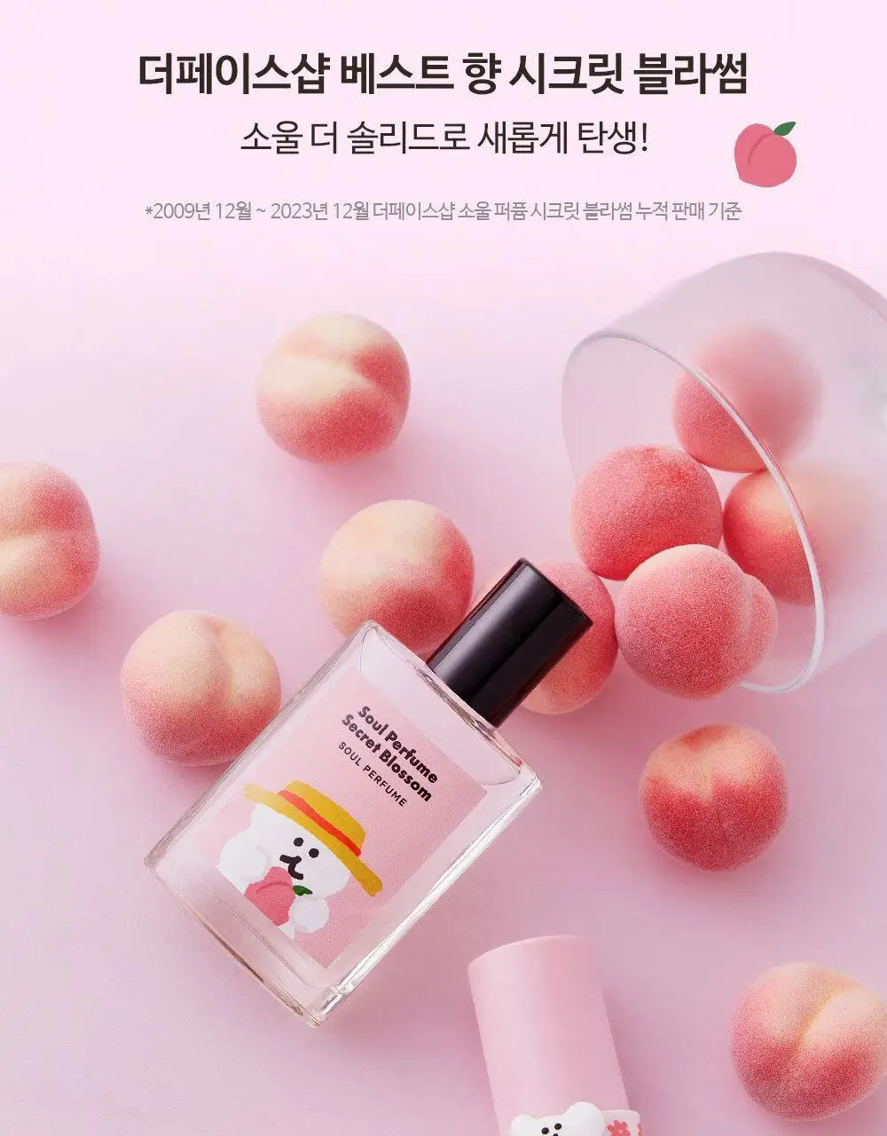 [다이노탱 에디션] 더페이스샵 소울 더 솔리드 시크릿 블라썸 7g (+실리콘 링 내장) 상세페이지 7
